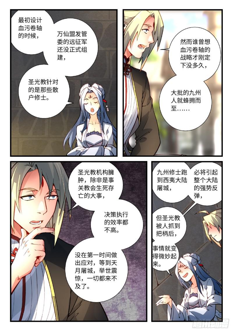 第五百五十九章9