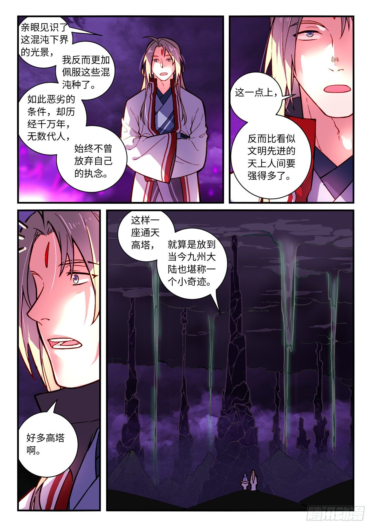 第七百二十五章2