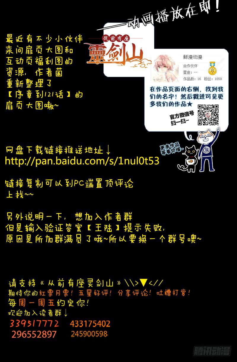 第一百二十一章10