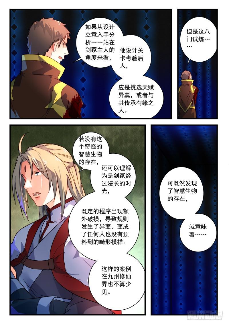 第三百四十六章5