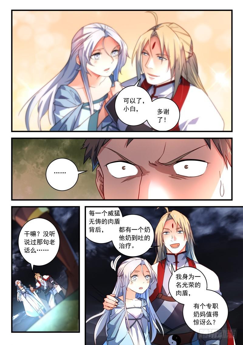 第三百四十三章11