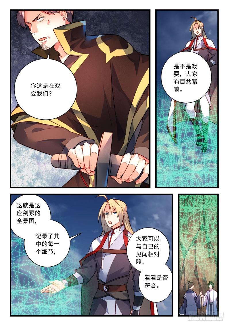 第四百一十章6