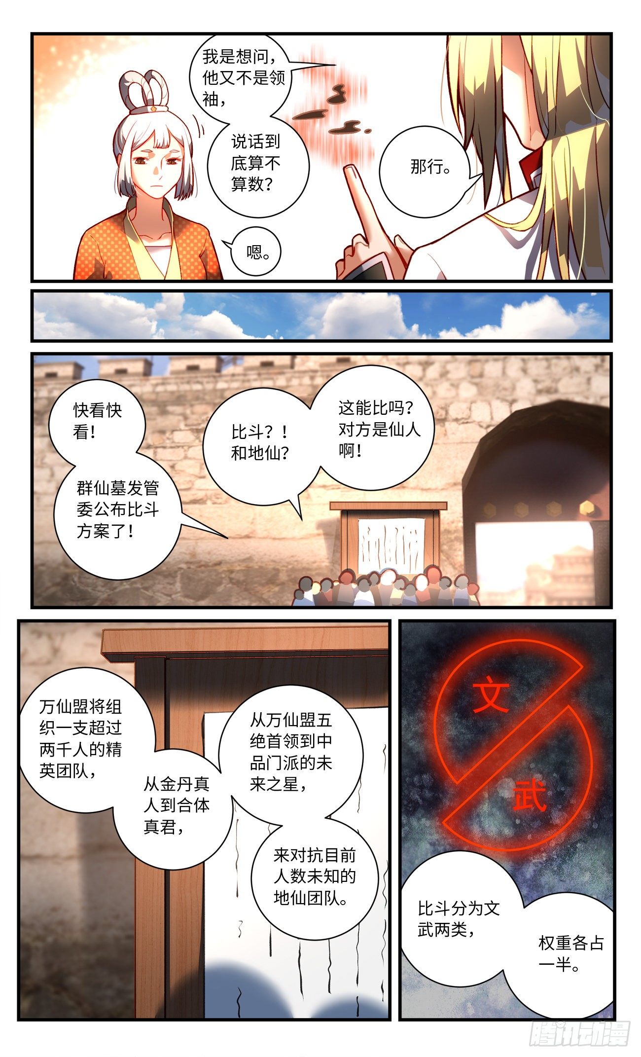 第七百五十九章5