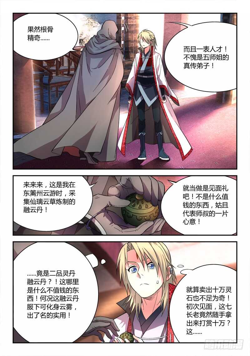 第六百三十章5