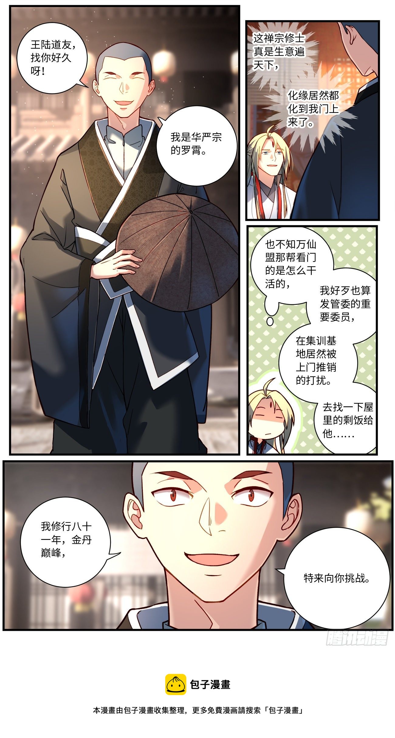 第七百六十一章9