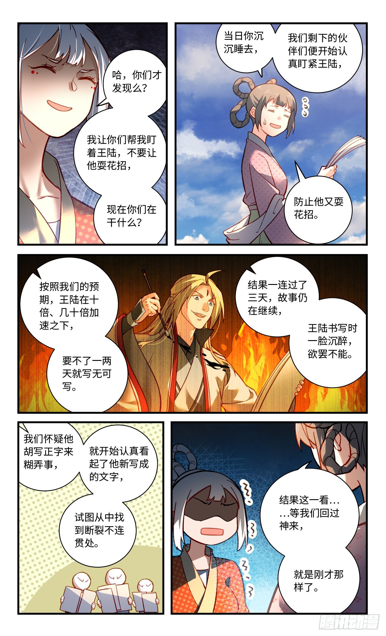 第七百九十六章9