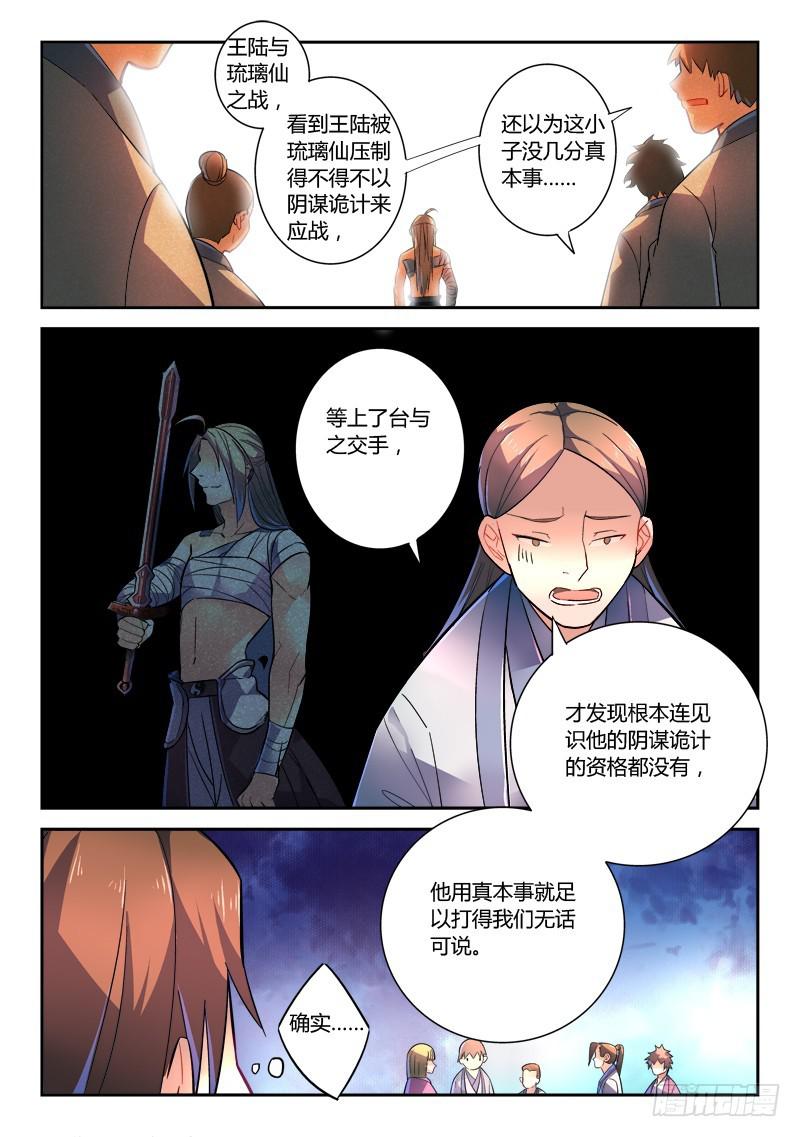 第二百四十九章6