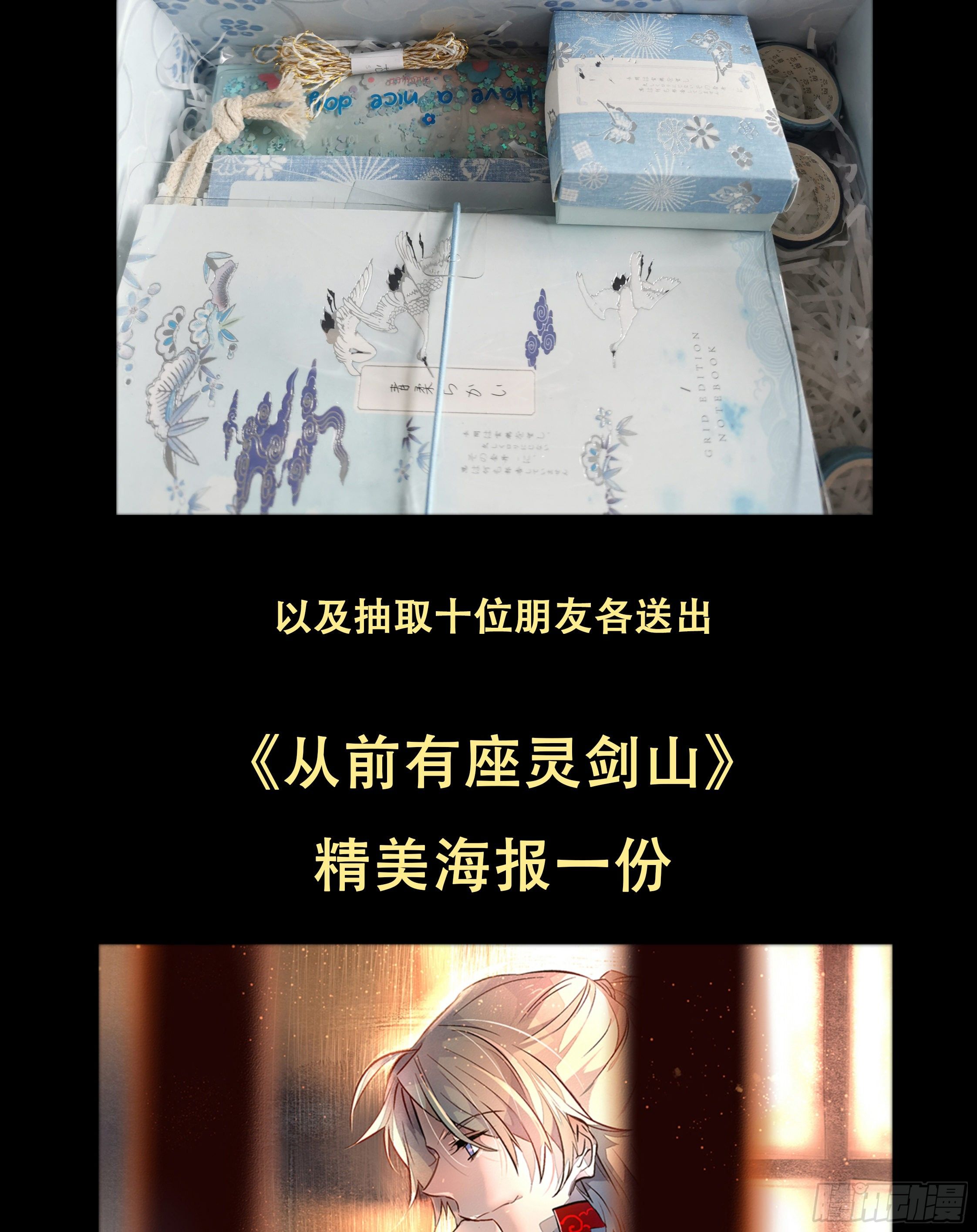 新篇章福利8
