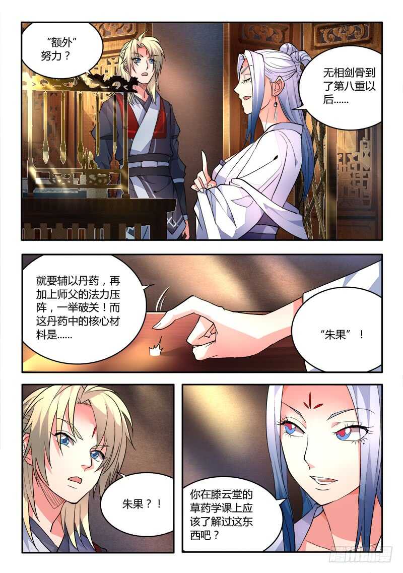 第六百零八章1