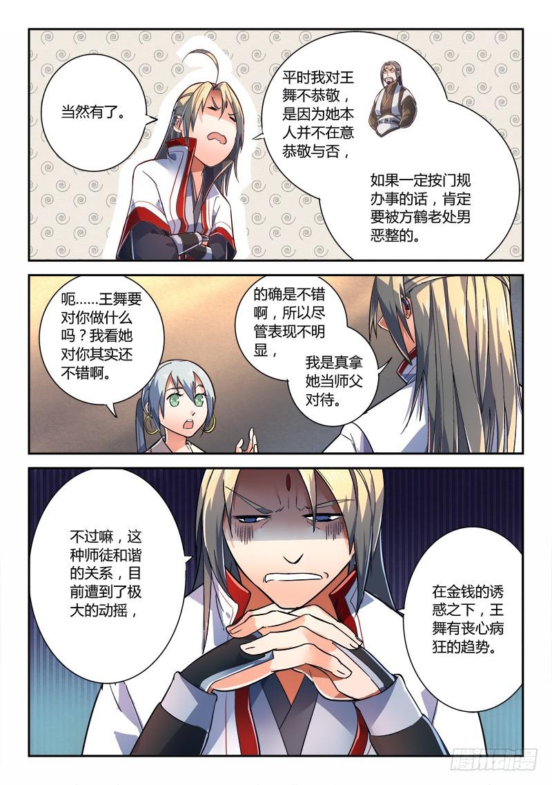 第二百三十二章7