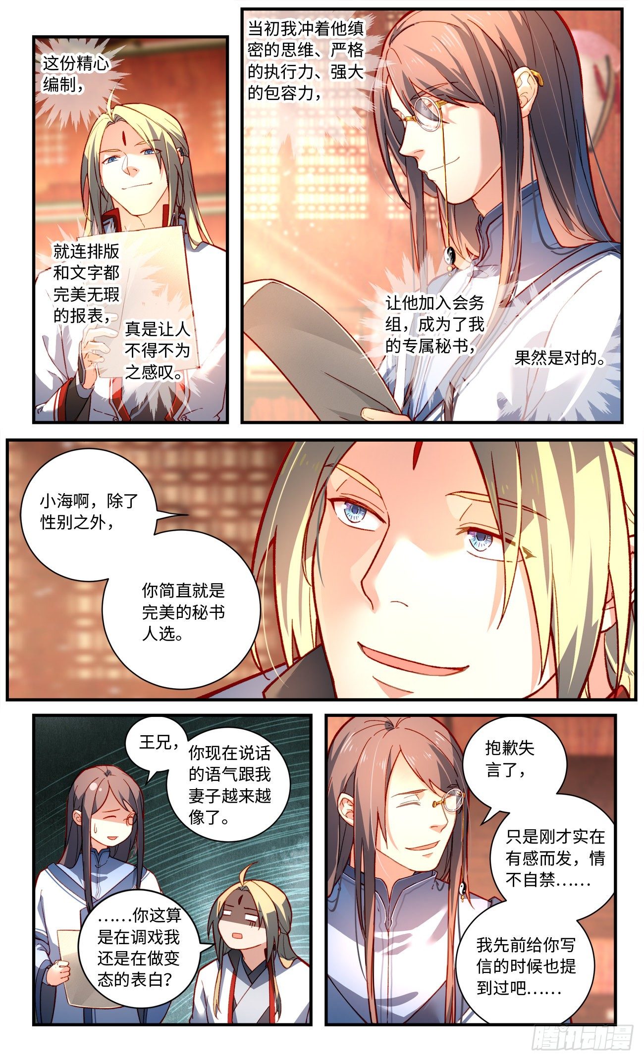 第七百六十六章7