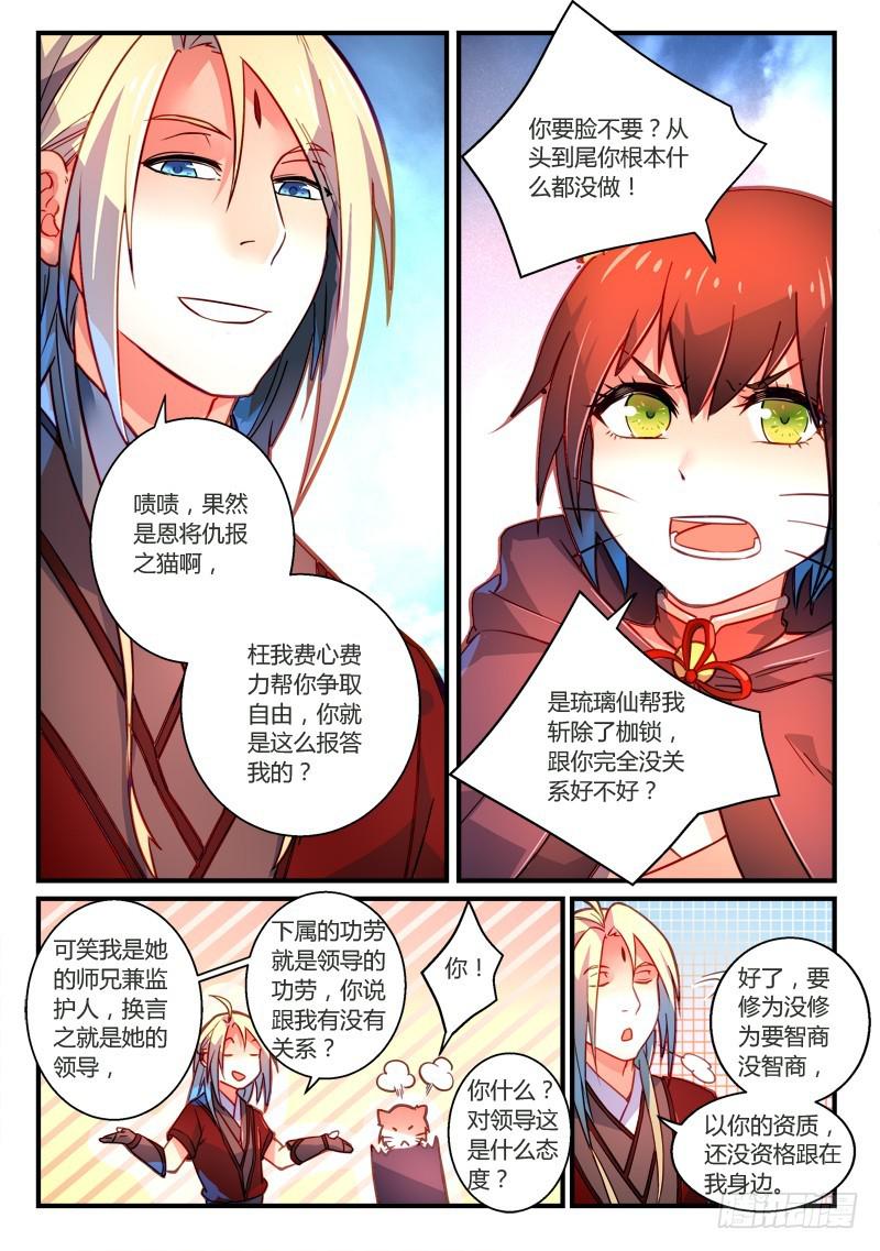 第二百六十一章1