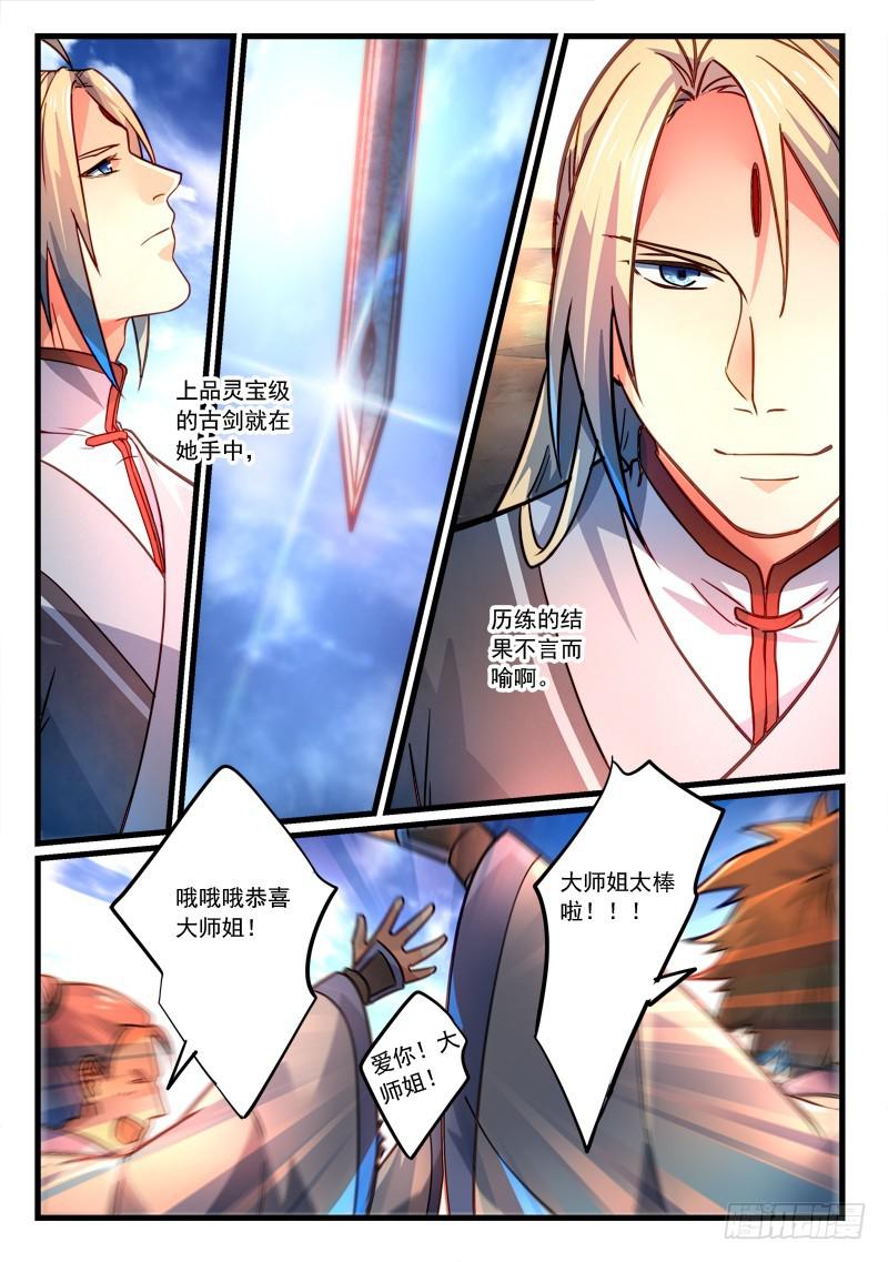 第二百八十章3