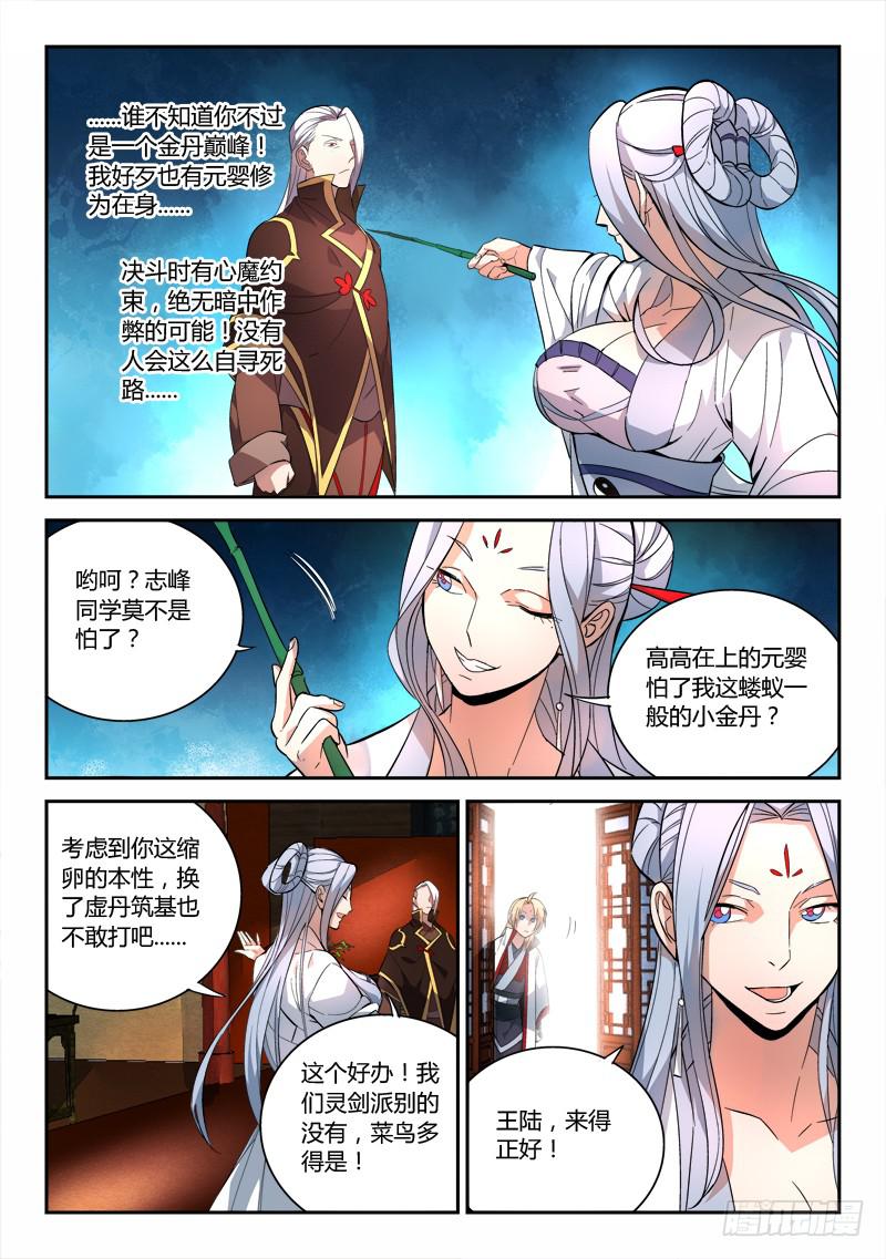 第七十章8
