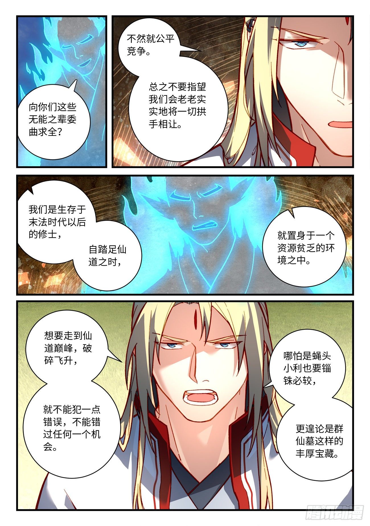 第七百四十九章5