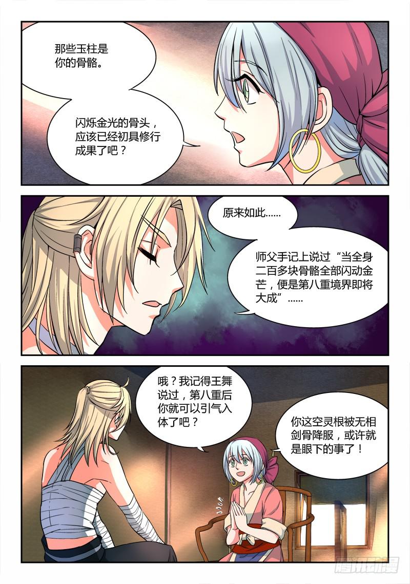 第五十二章9