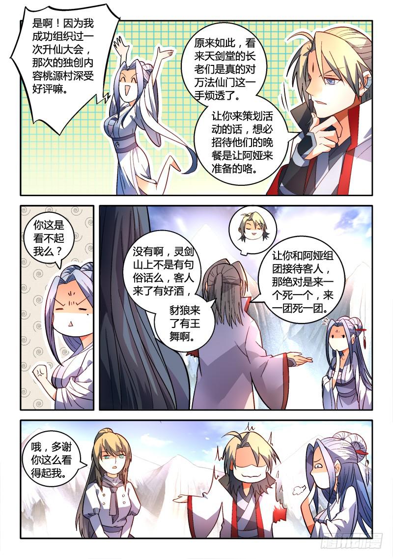 第一百六十五章7