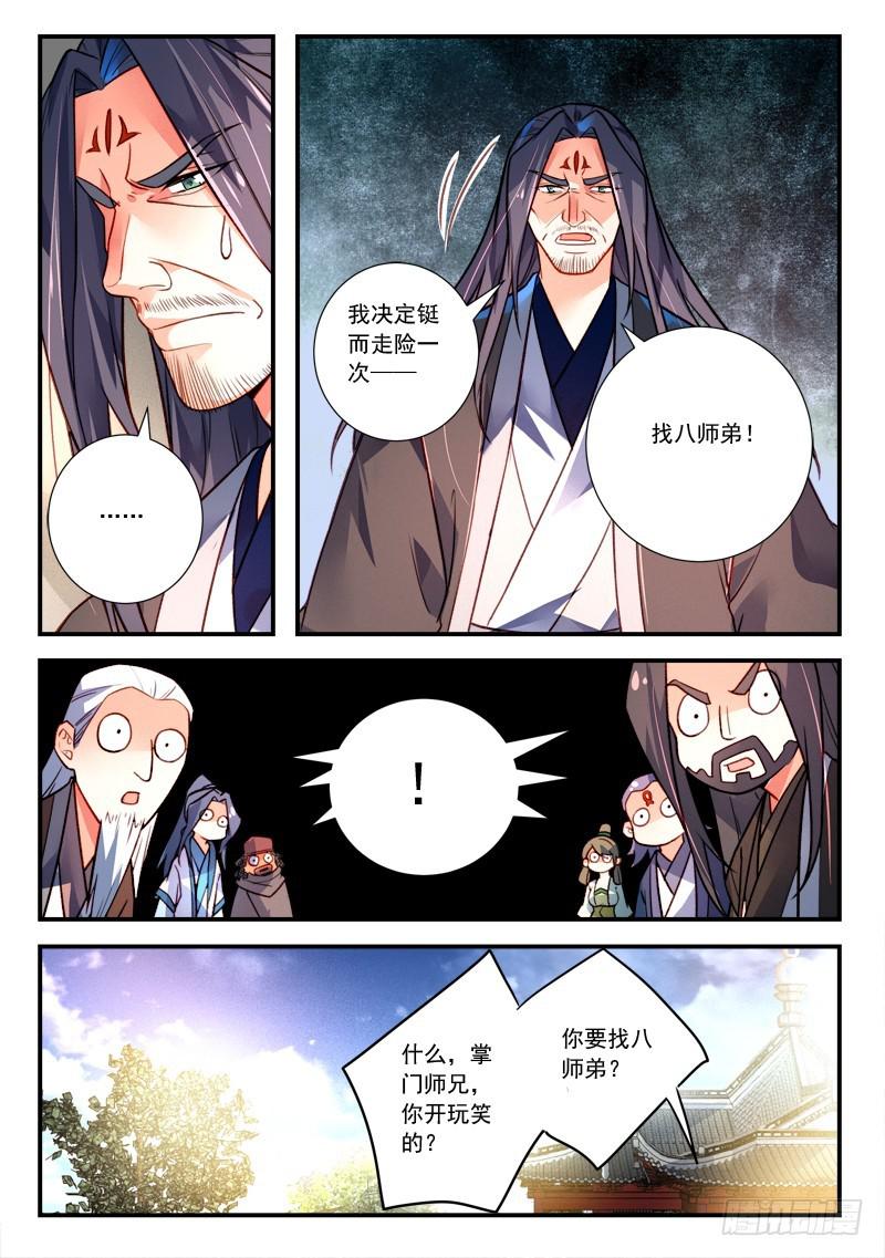 第四百一十六章5