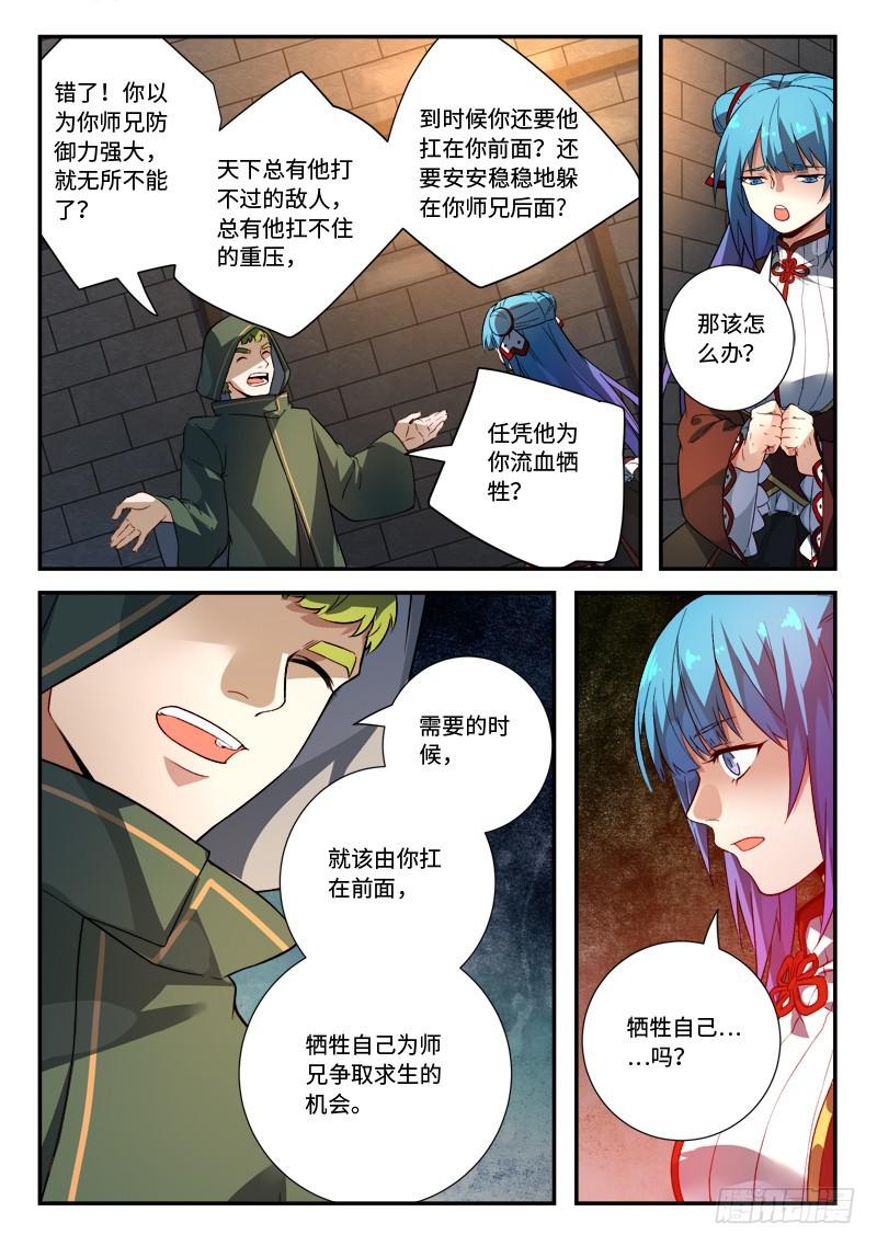 第五百一十二章7