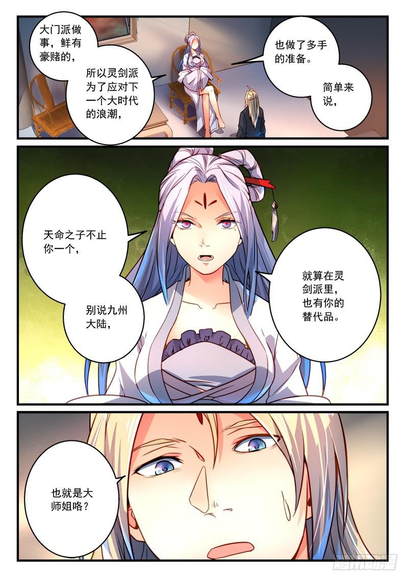 第二百八十四章10