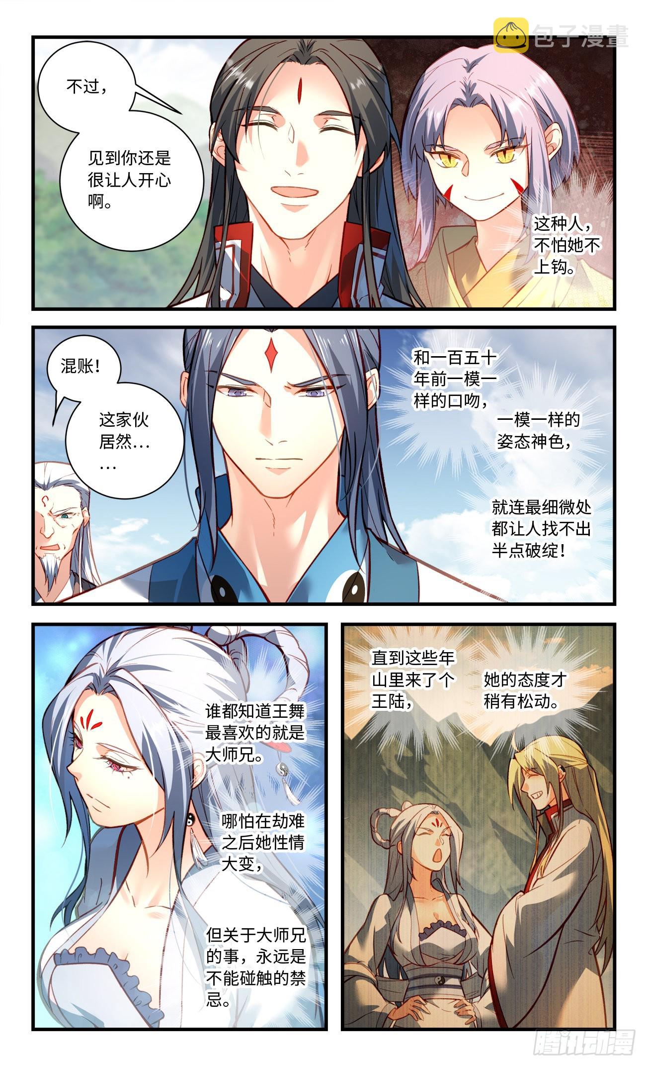 第八百零八章5