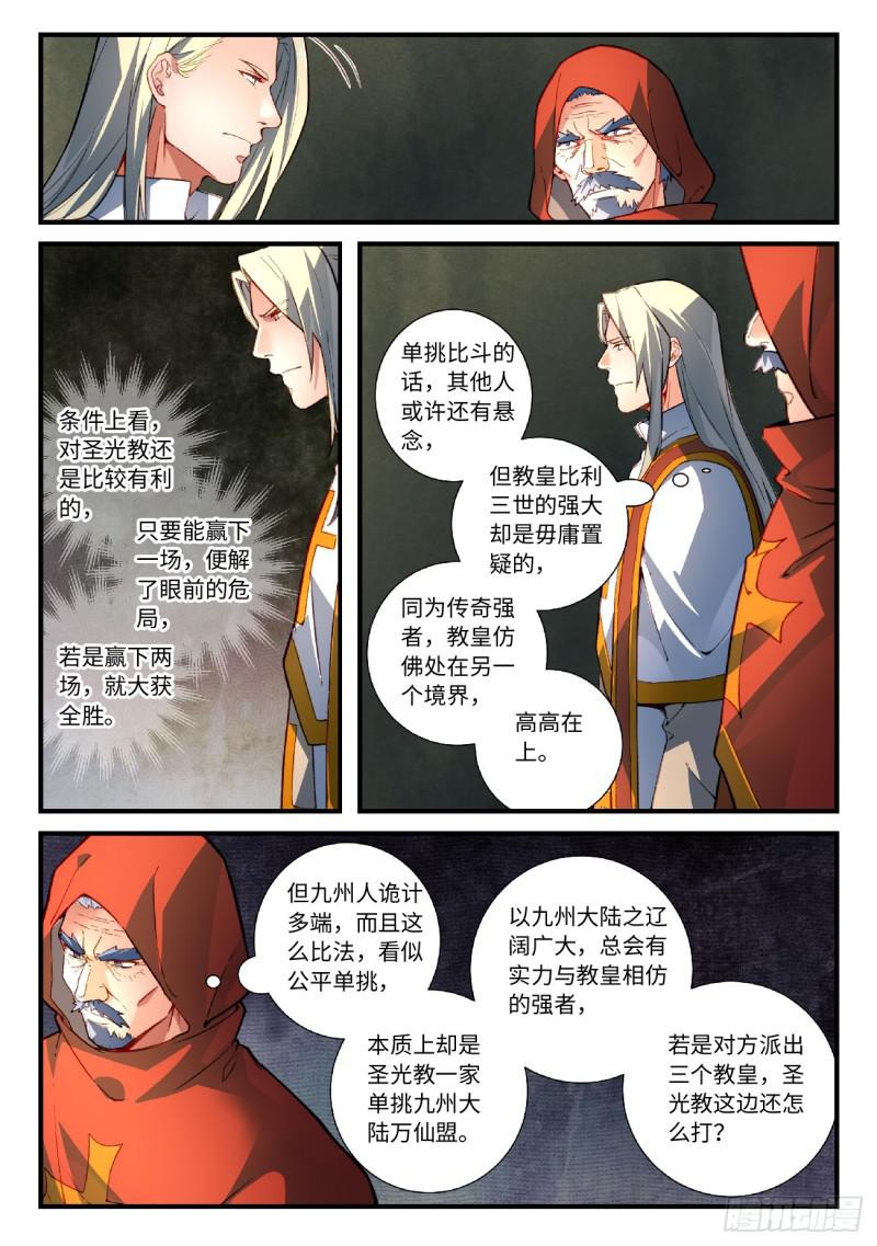 第五百六十章7