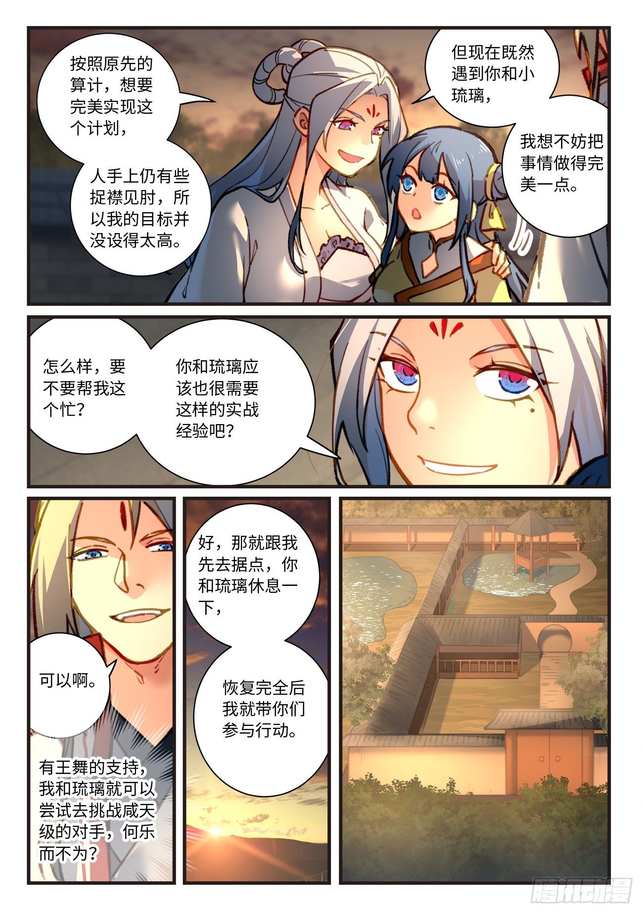 第七百零三章6