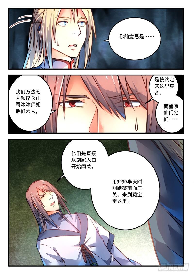 第二百九十九章6