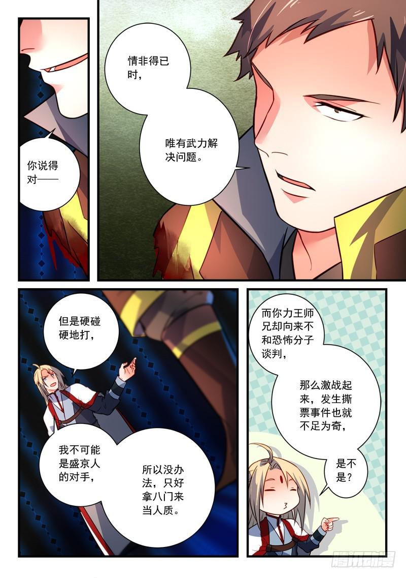 第三百四十七章2