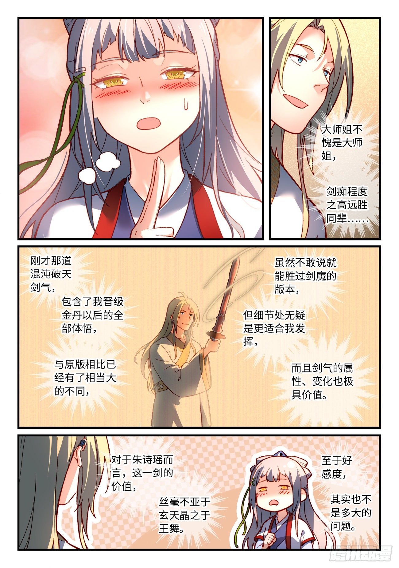 第七百三十八章3