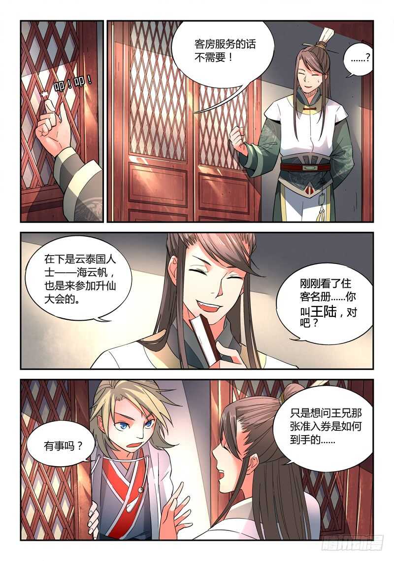 第五百七十三章8