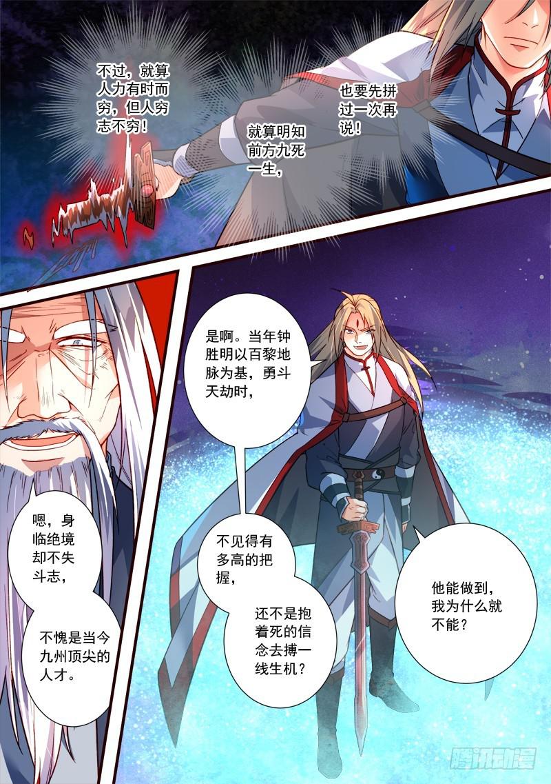 第三百九十二章4