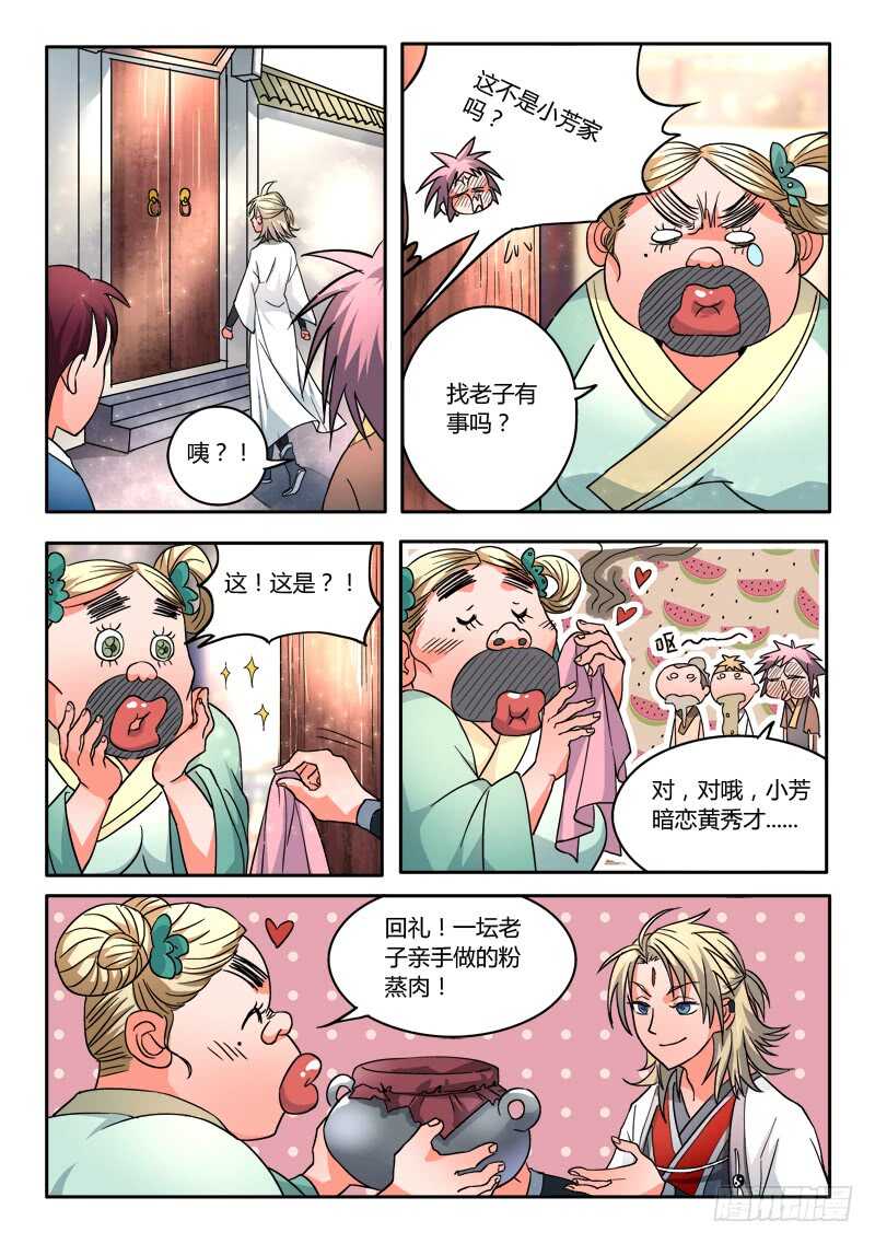 第五百八十四章8