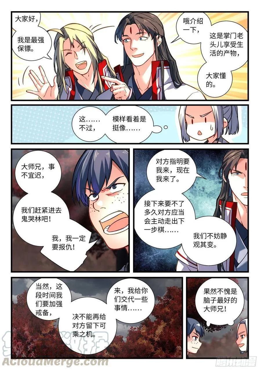 第六百六十四章 21