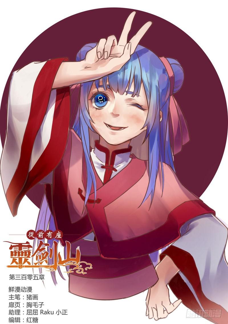 第三百零五章0