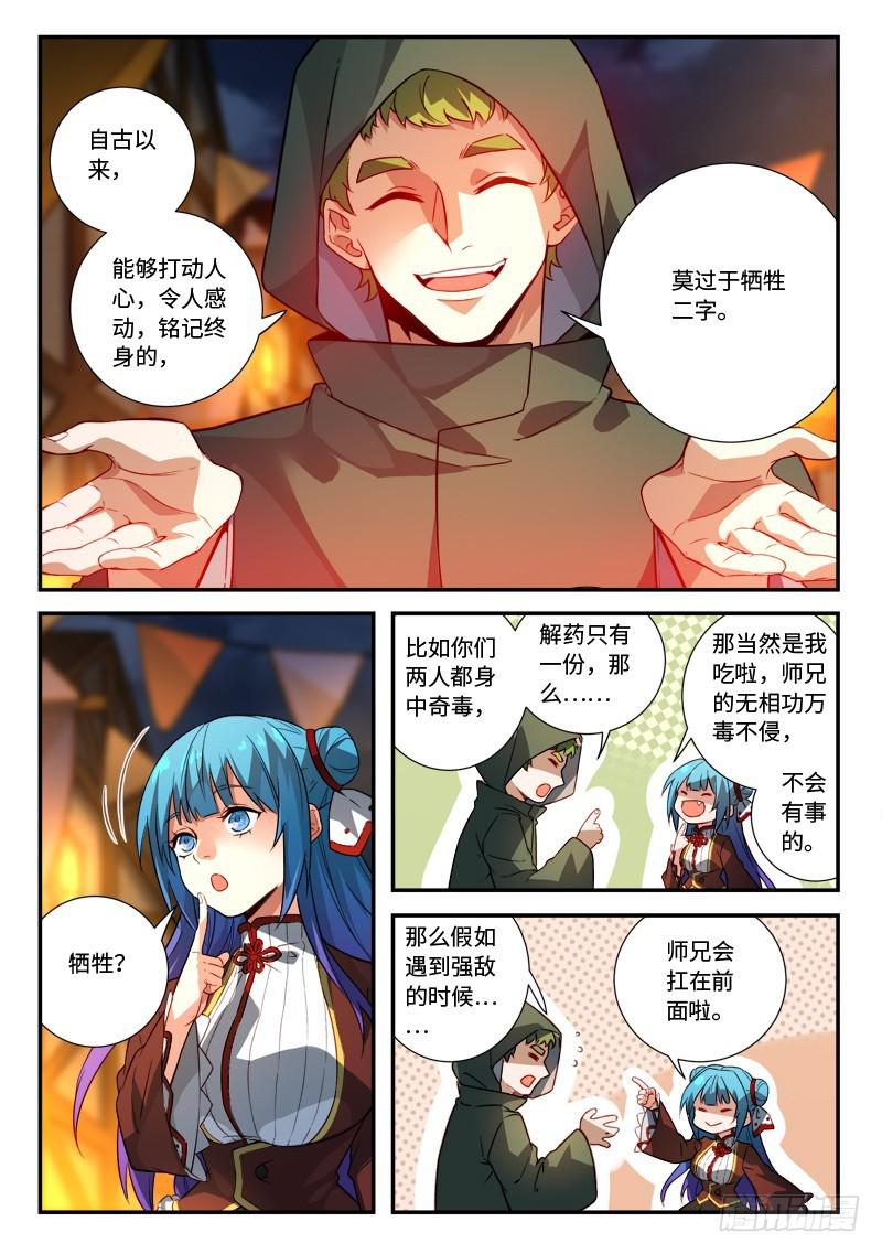 第五百一十二章6
