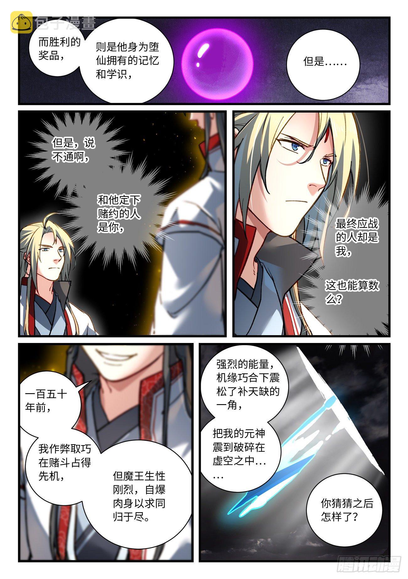 第六百九十四章2