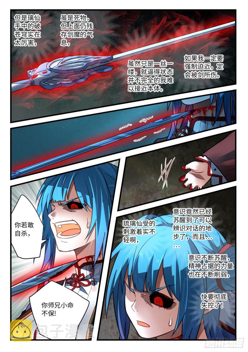 第五百四十八章6