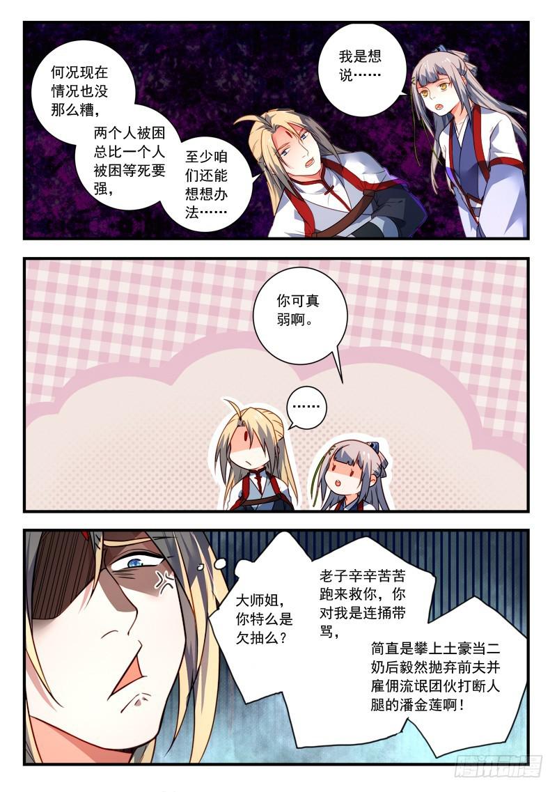 第三百八十六章8