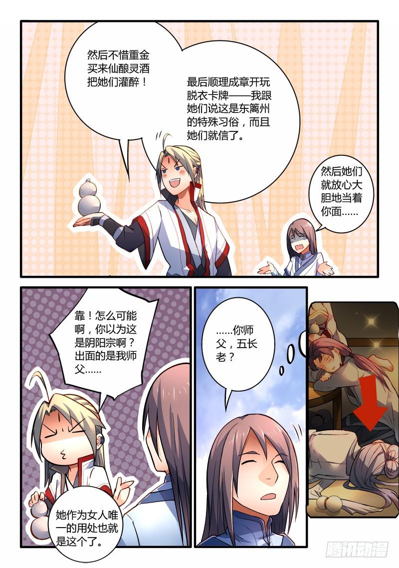 第一百九十八章6