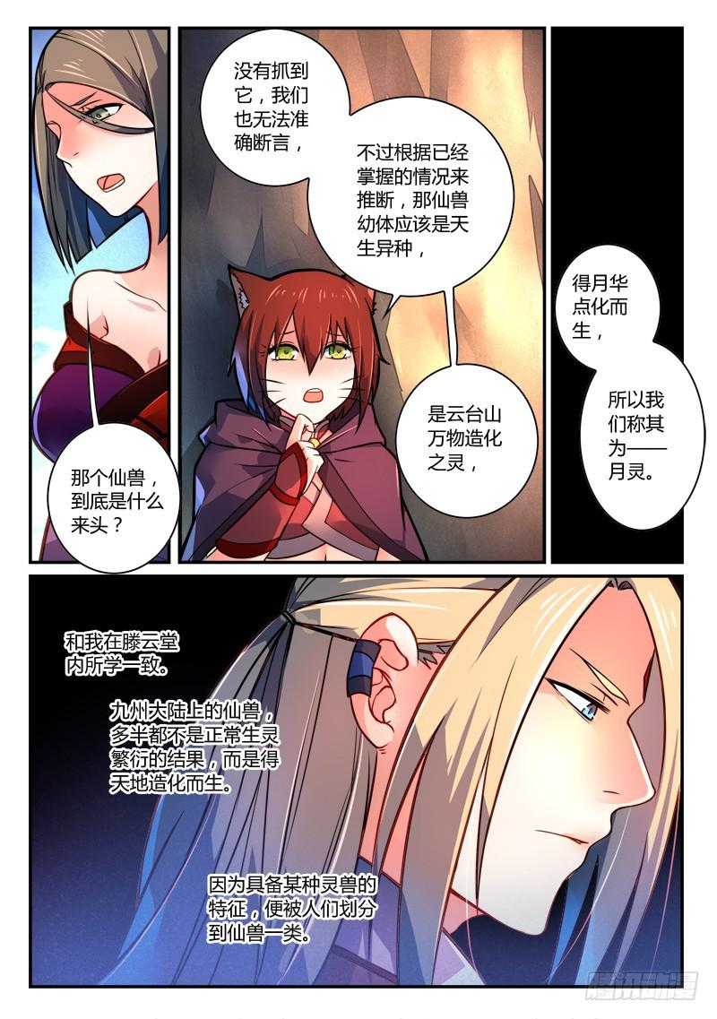 第二百五十九章3