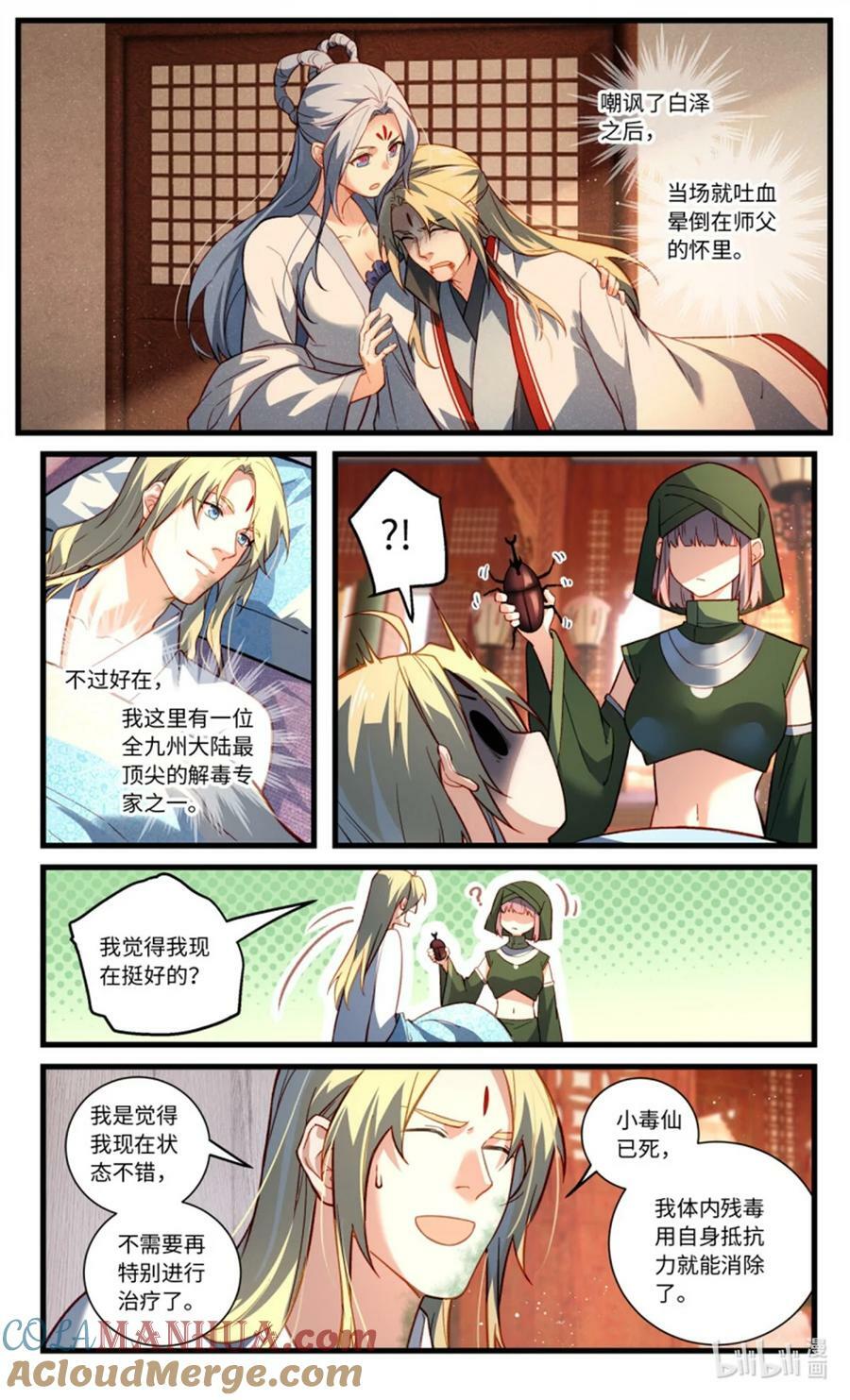 第八百五十二章8