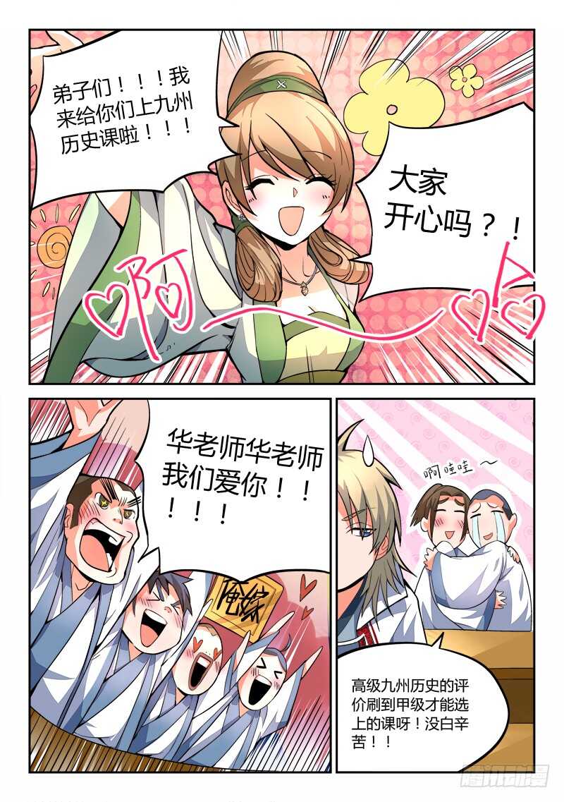 第五百九十八章2