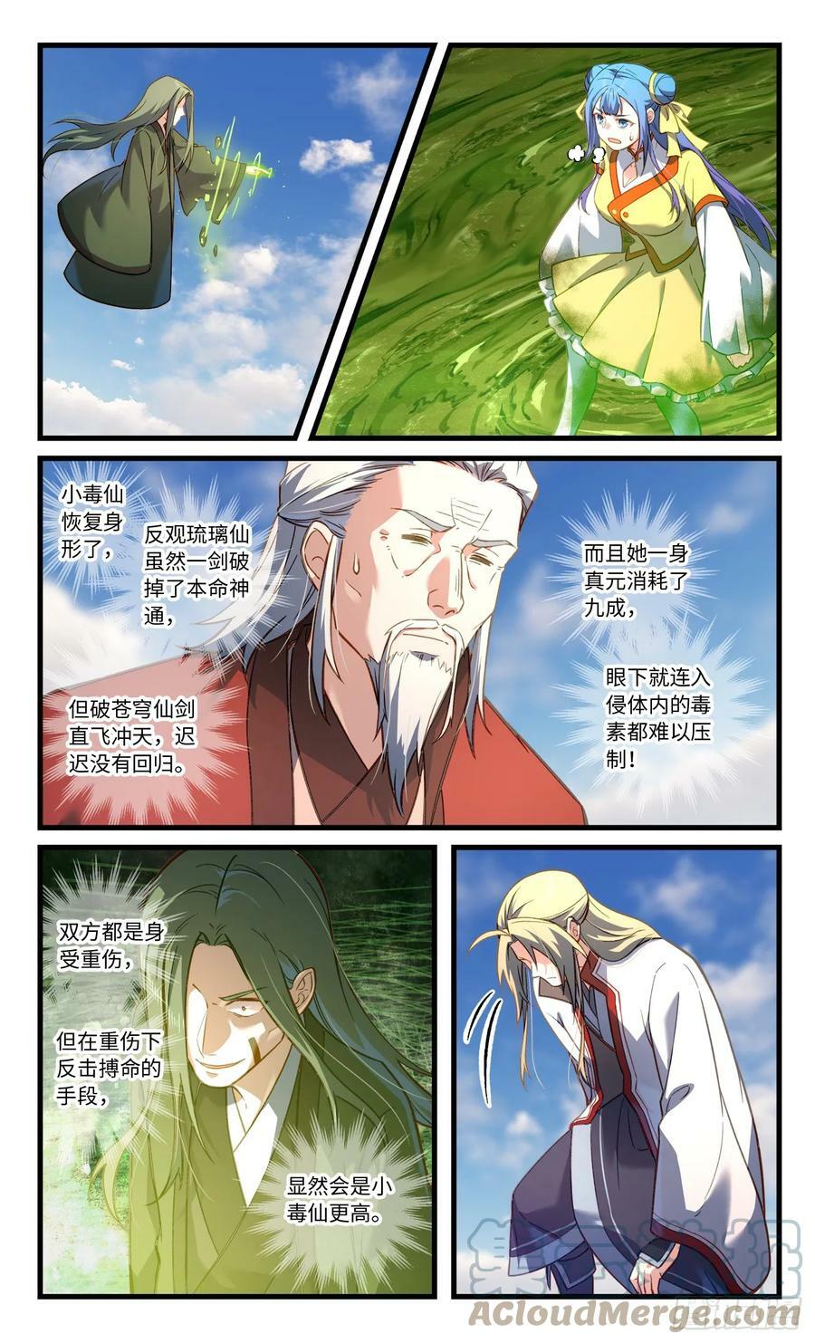 第八百四十四章6