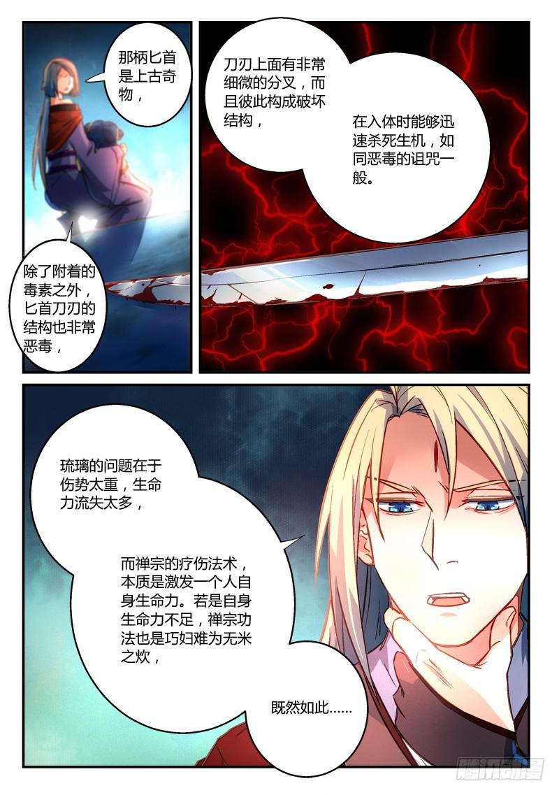 第二百六十九章4
