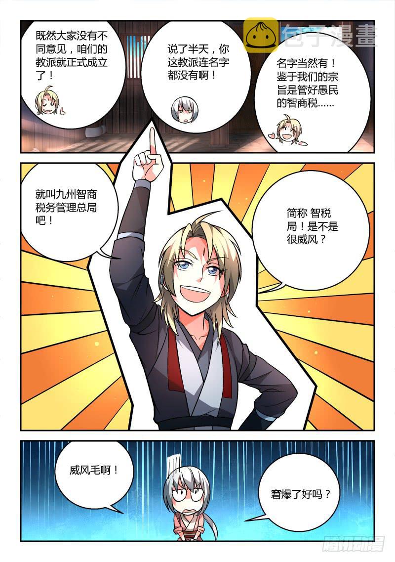 第九十八章7