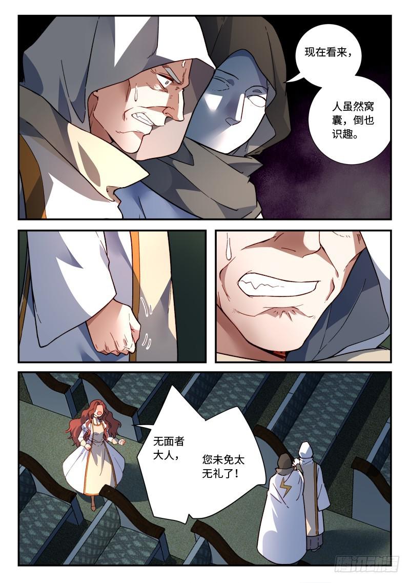 第四百八十七章6