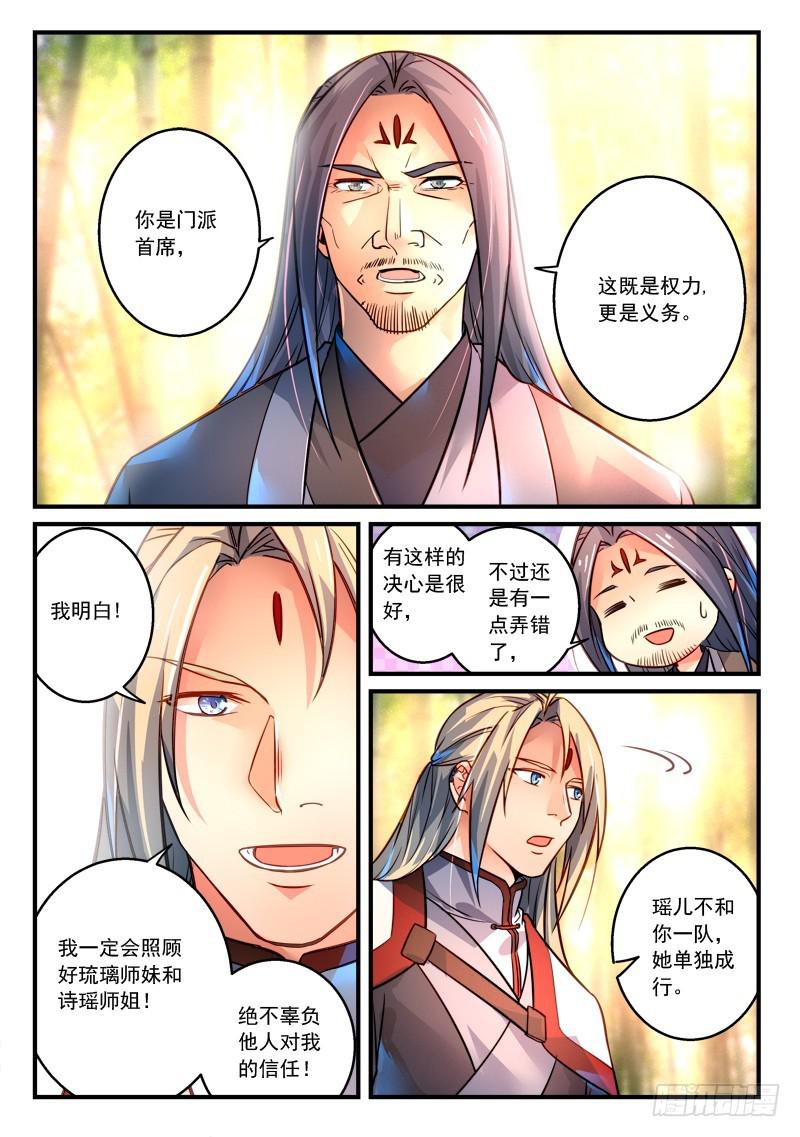 第二百九十八章5