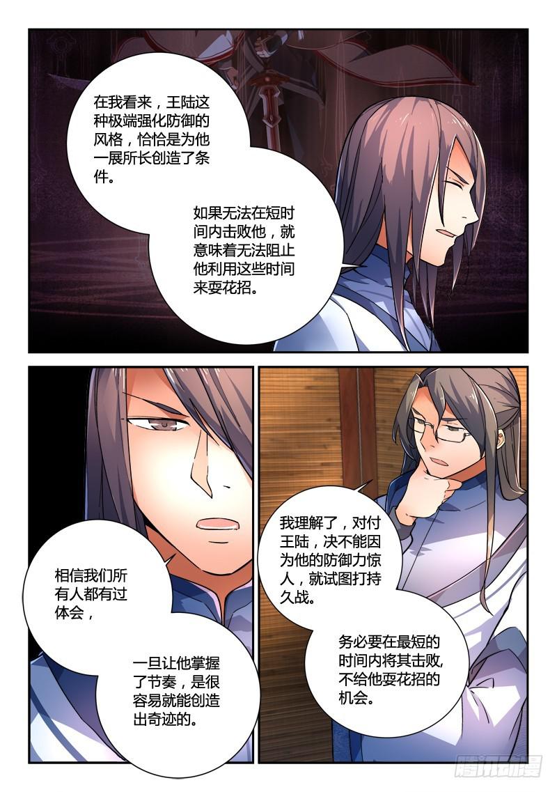 第二百零四章6