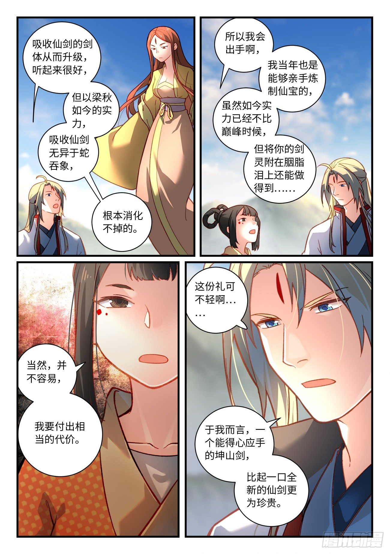 第七百四十二章7